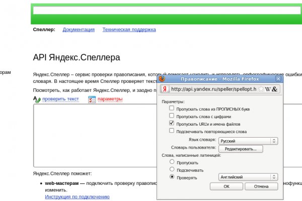 Скрытый интернет как войти