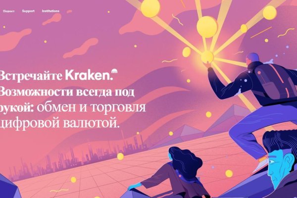 Кракен мониторинг ссылок kraken torion