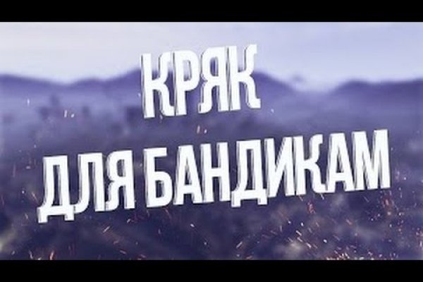 Кракен точка