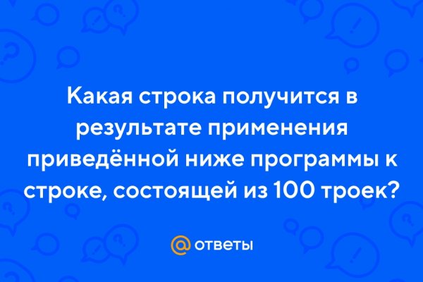 Кракен сбой