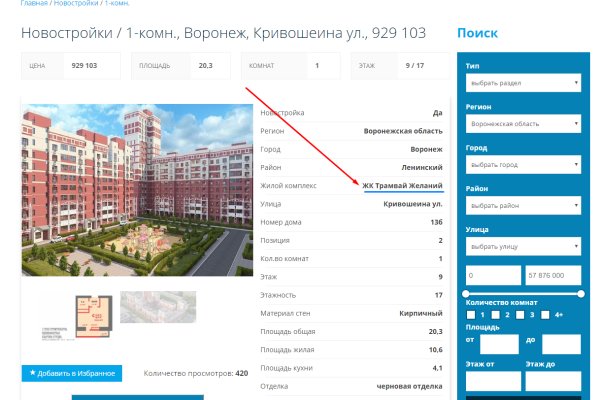 Kraken даркнет что это